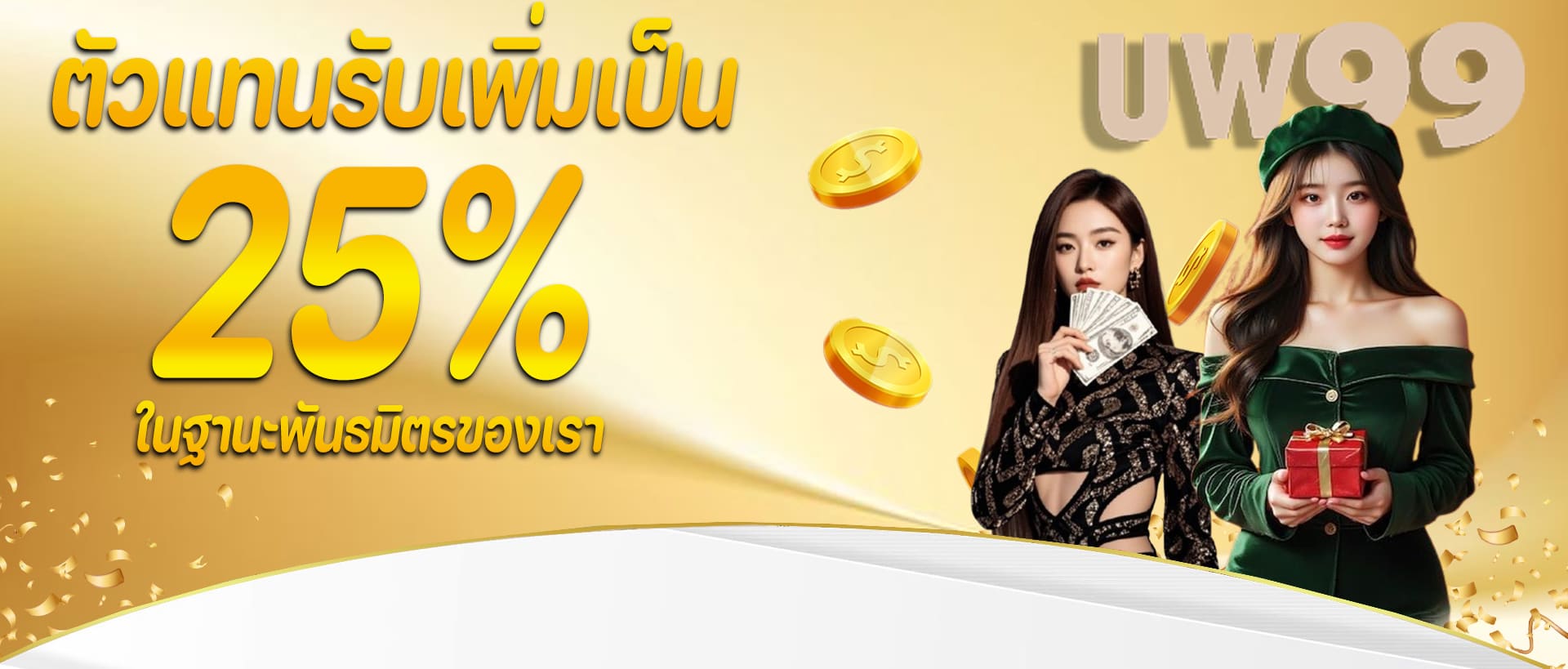 news banner